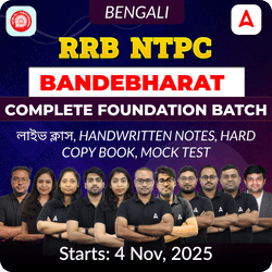 RRB বন্দেভারত | RRB NTPC Bandebharat Complete Foundation Batch|Online (Live + Recorded) Classes By ADDA247